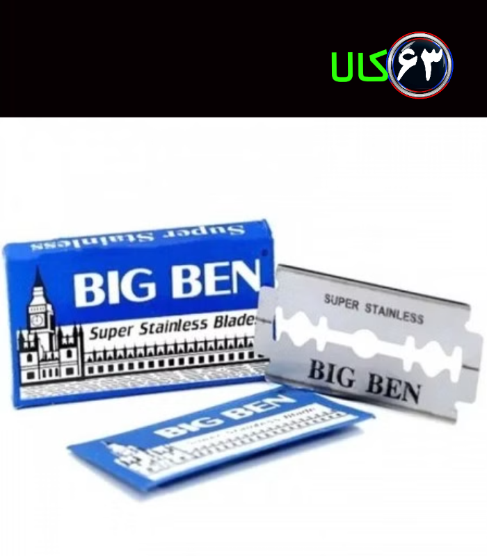 تیغ سنتی بیگ بن01