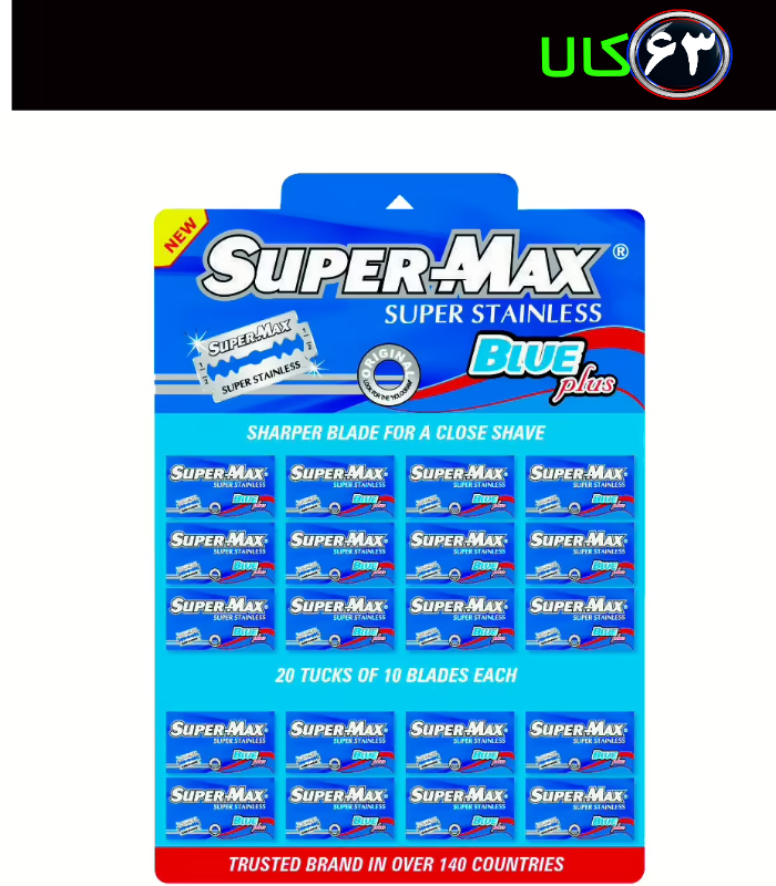 تیغ سنتی سوپر مکس ورق کامل 200 عددی(ورق کامل)plus